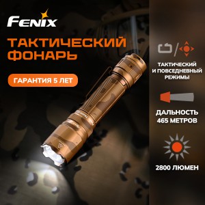 Фонарь Fenix тактический TK20R UE 2800 люмен камуфляжный арт.: TK20RUEdy [FENIX]